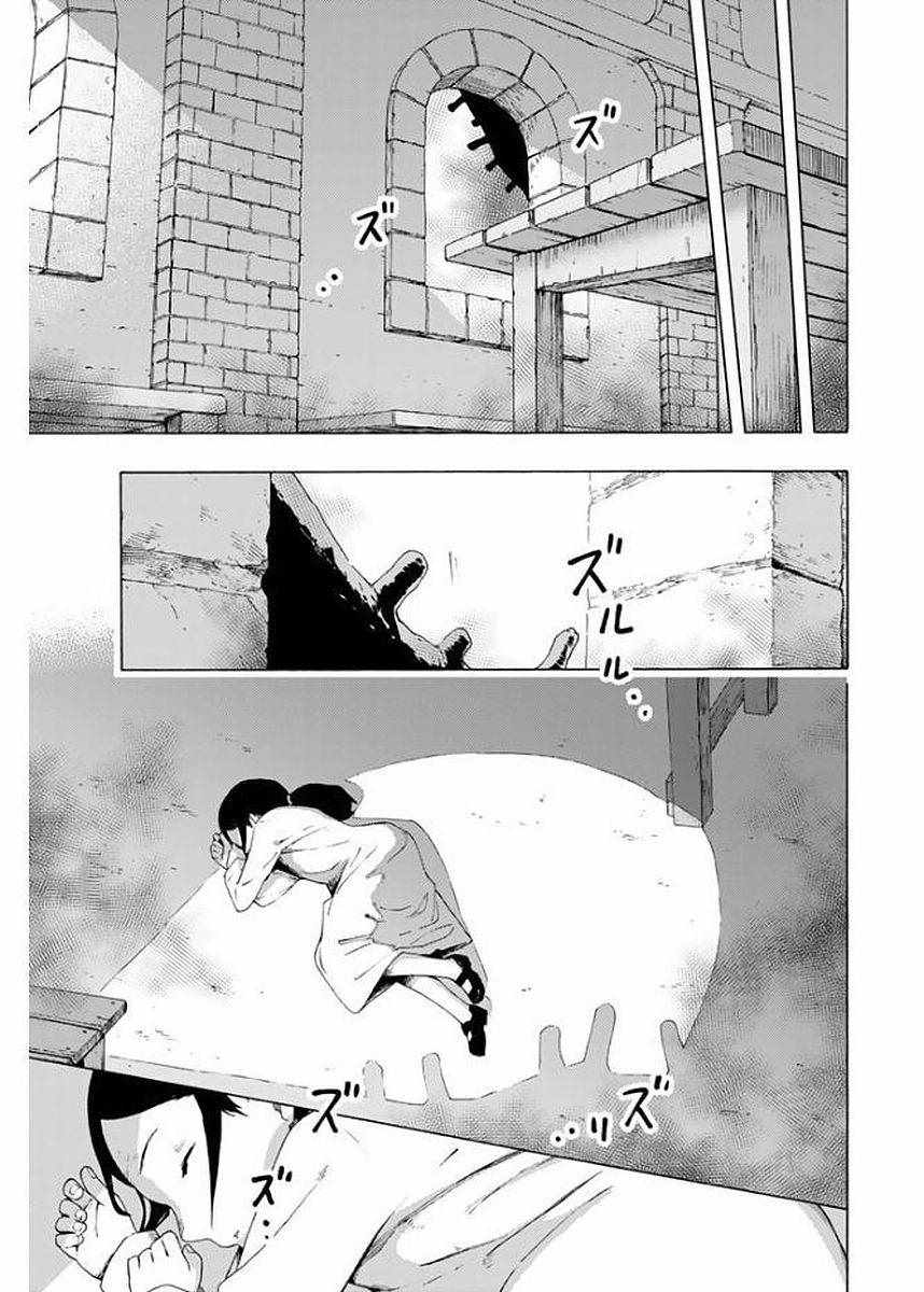 《Ayanashi 逐暗者》漫画 Ayanashi逐暗者 004集