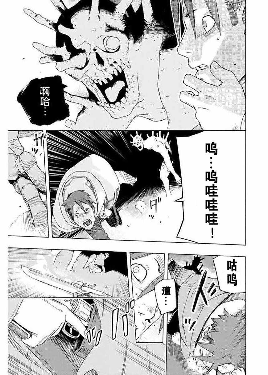 《Ayanashi 逐暗者》漫画 Ayanashi逐暗者 004集