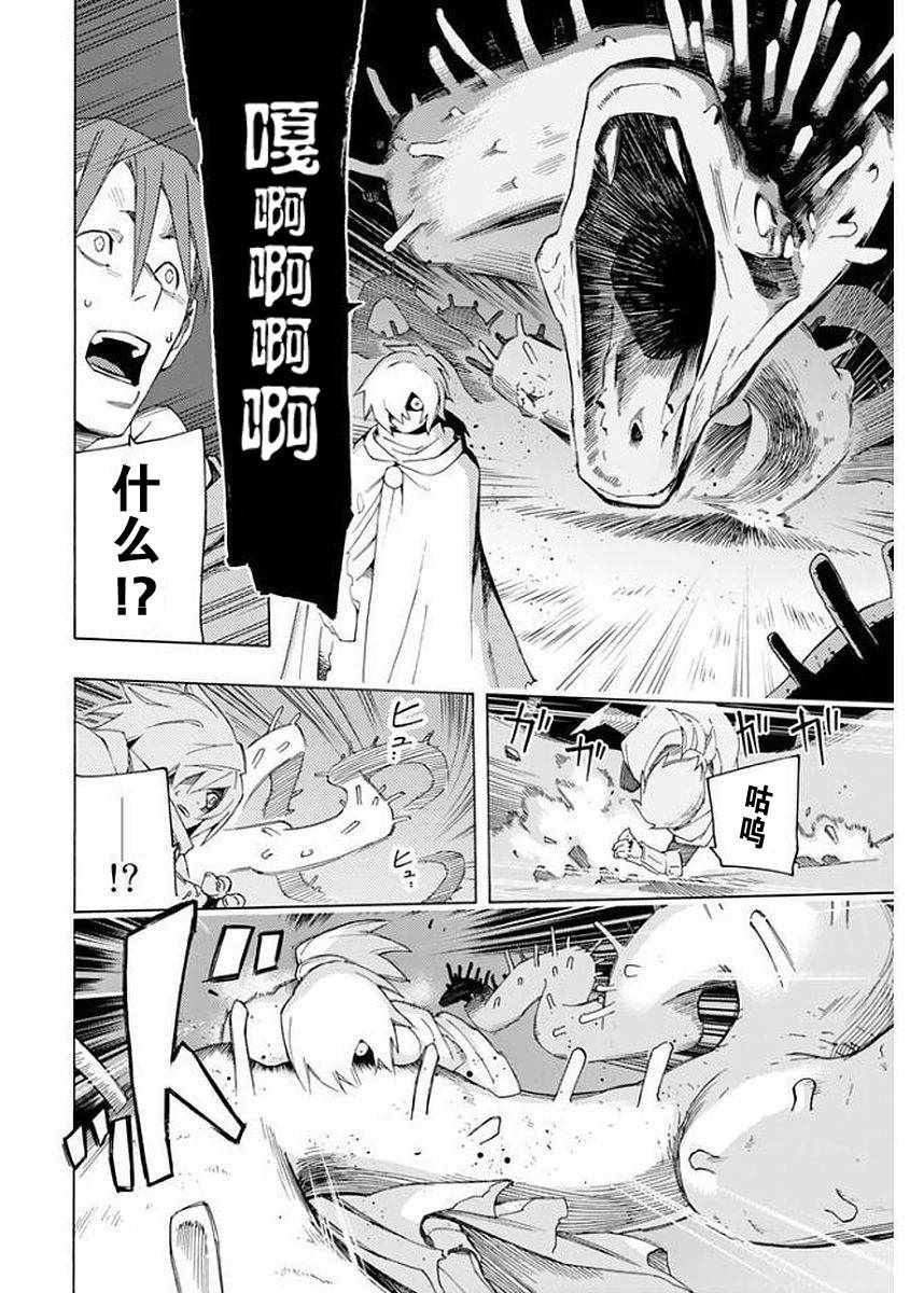 《Ayanashi 逐暗者》漫画 Ayanashi逐暗者 004集