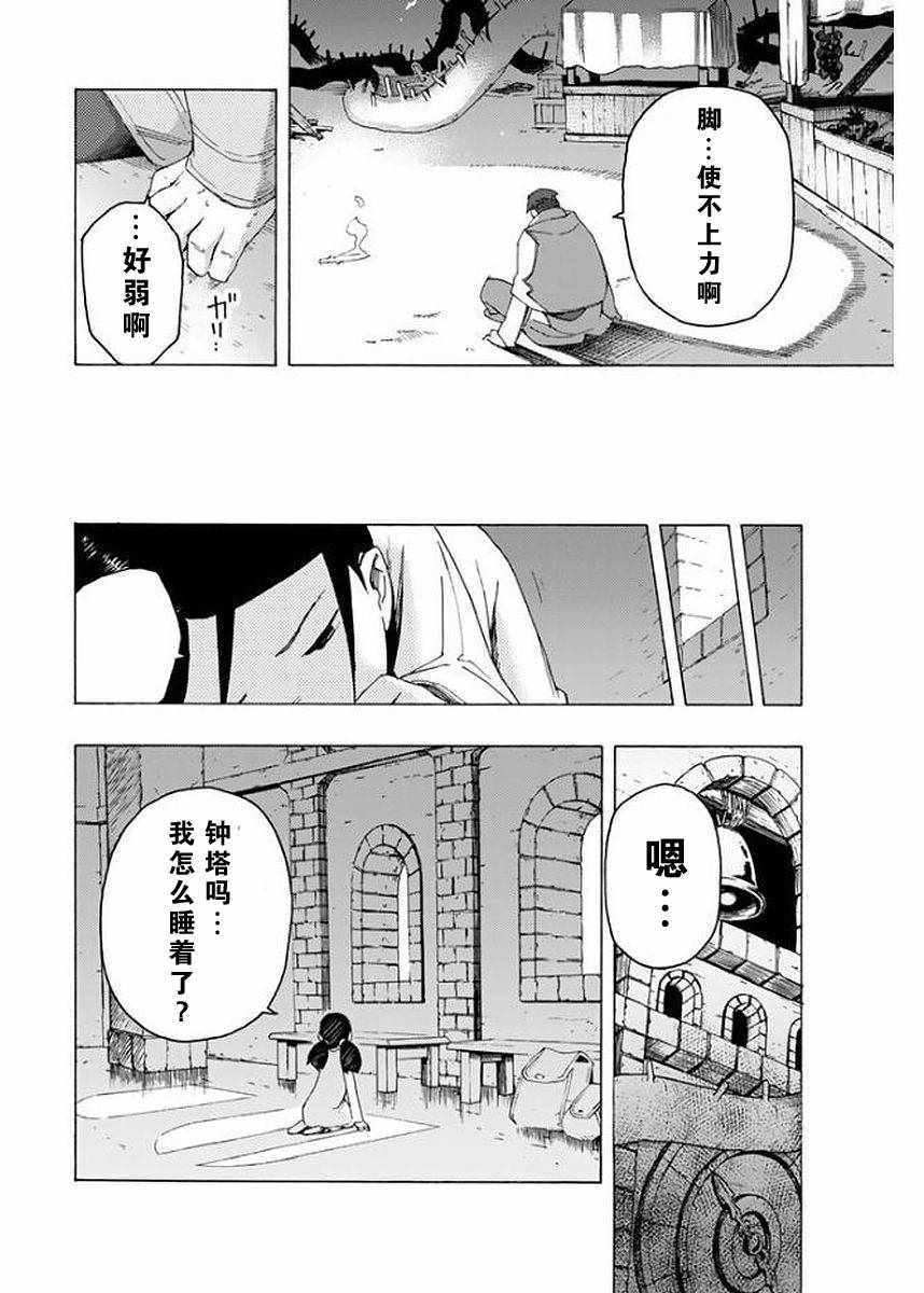 《Ayanashi 逐暗者》漫画 Ayanashi逐暗者 004集