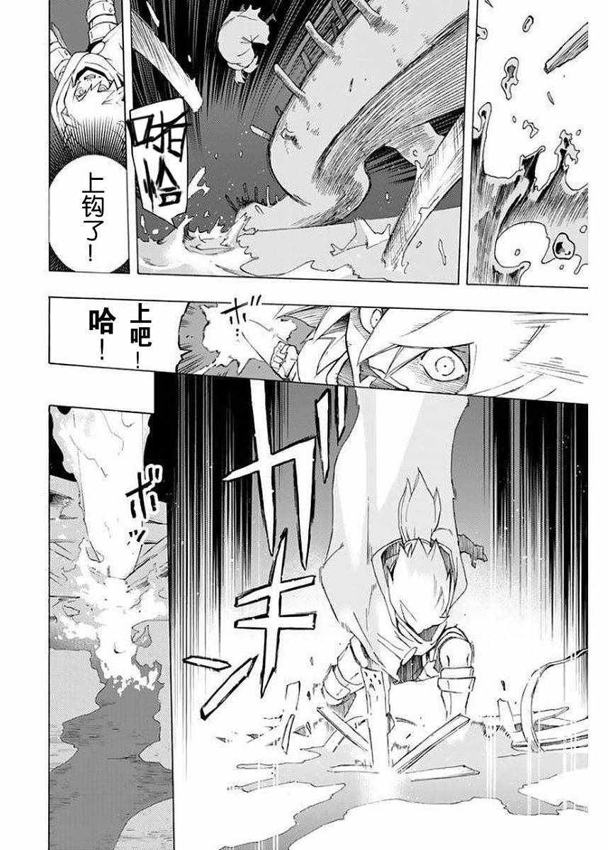 《Ayanashi 逐暗者》漫画 Ayanashi逐暗者 004集