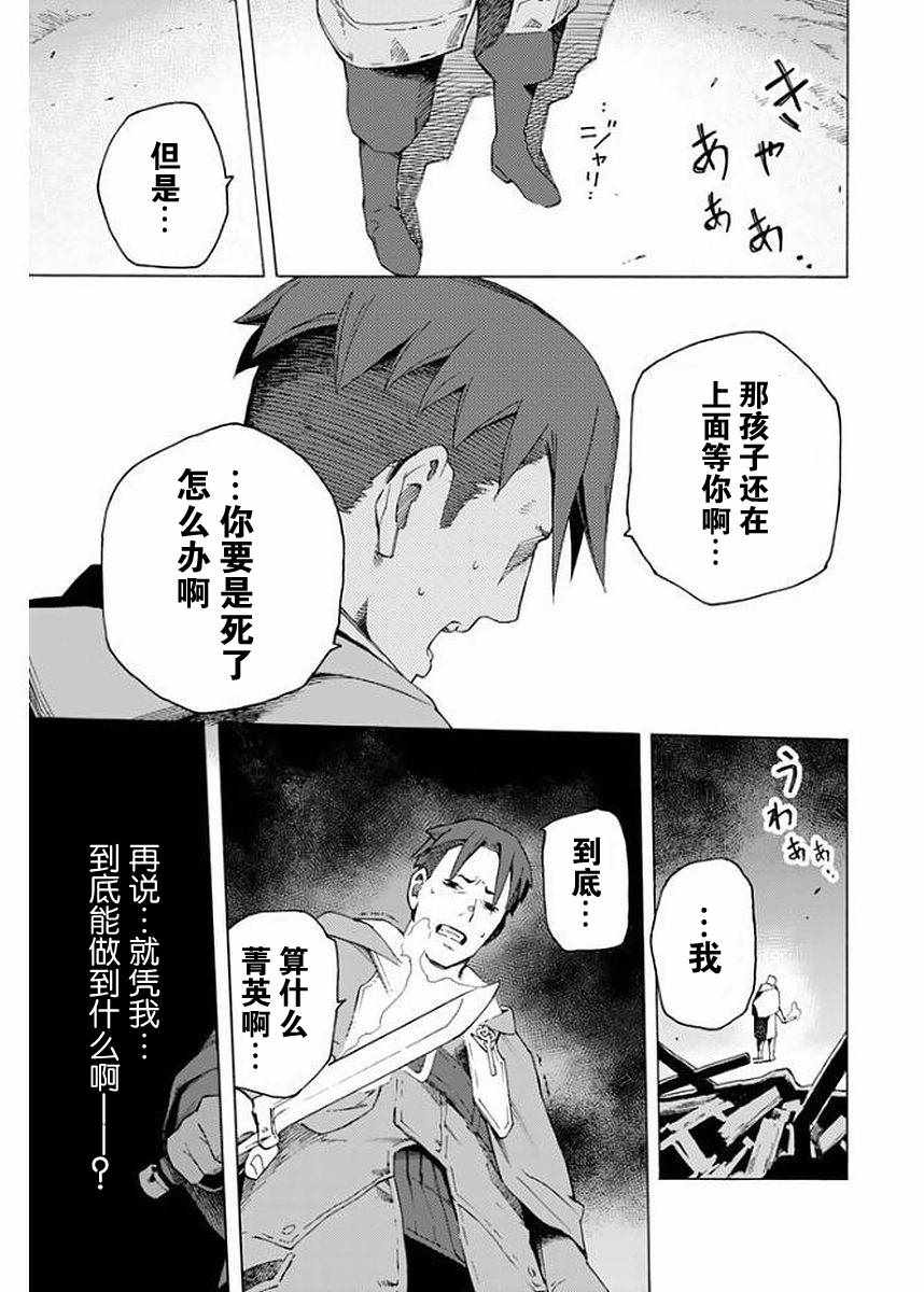 《Ayanashi 逐暗者》漫画 Ayanashi逐暗者 004集