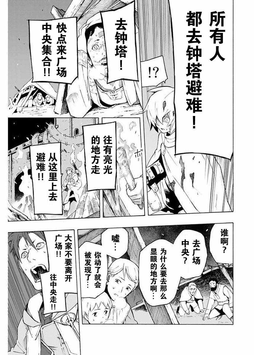 《Ayanashi 逐暗者》漫画 Ayanashi逐暗者 004集