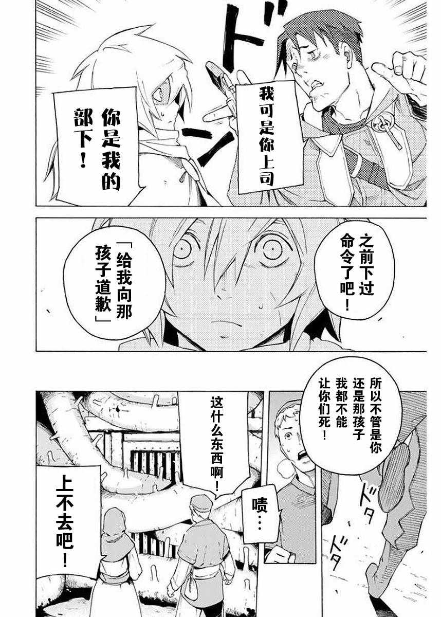 《Ayanashi 逐暗者》漫画 Ayanashi逐暗者 004集