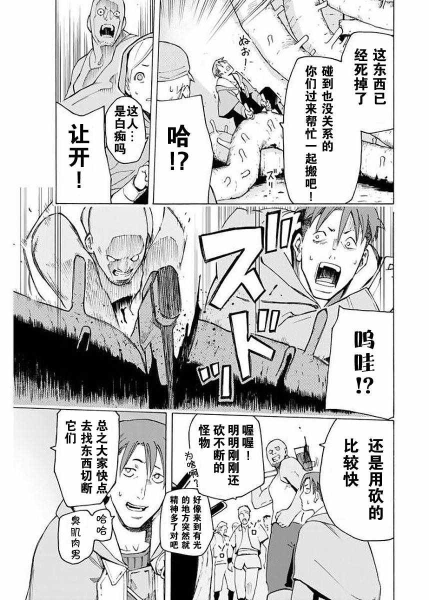 《Ayanashi 逐暗者》漫画 Ayanashi逐暗者 004集