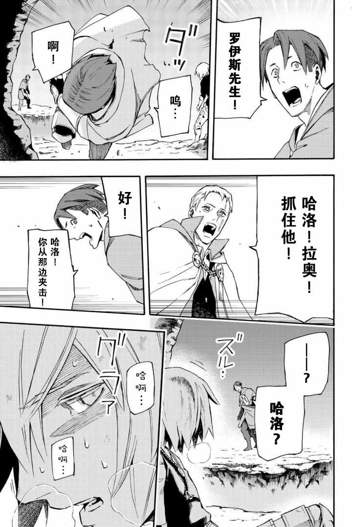 《Ayanashi 逐暗者》漫画 Ayanashi逐暗者 08v1集