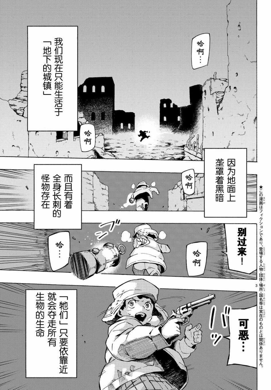 《Ayanashi 逐暗者》漫画 Ayanashi逐暗者 番外1