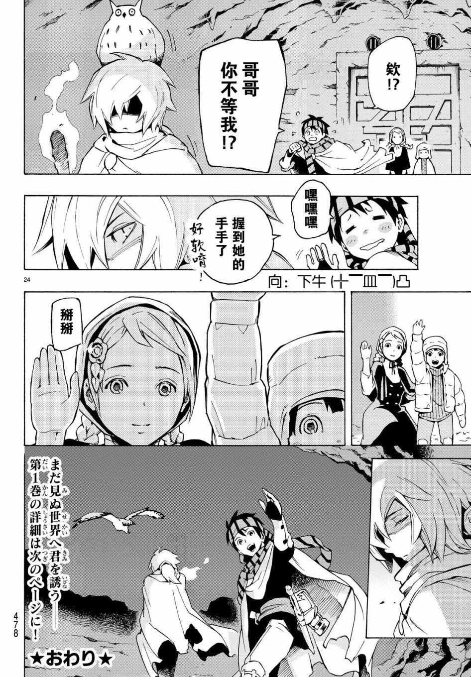 《Ayanashi 逐暗者》漫画 Ayanashi逐暗者 番外1