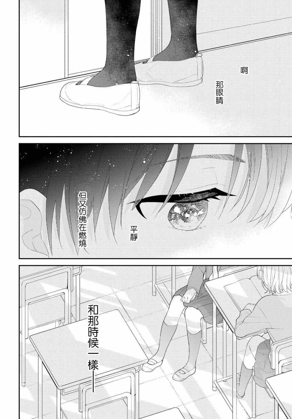 《秘密的向日葵》漫画 短篇