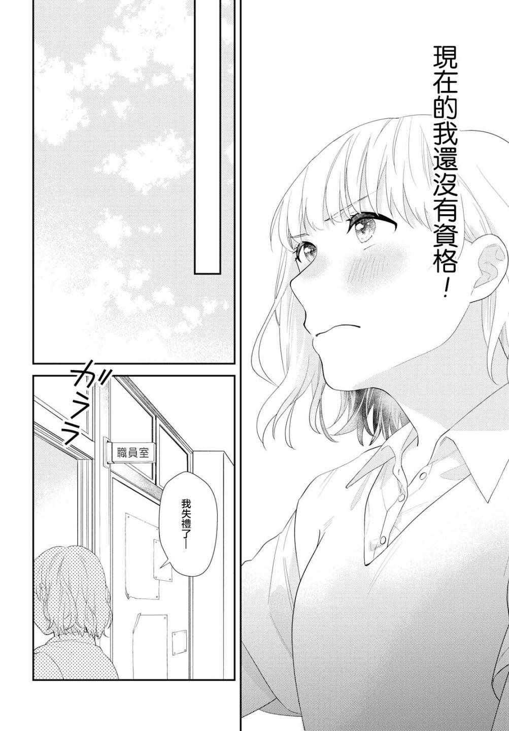 《秘密的向日葵》漫画 短篇