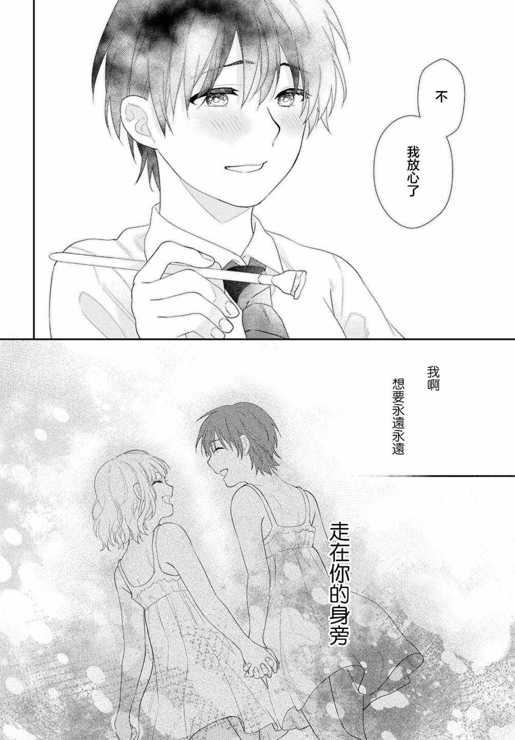 《秘密的向日葵》漫画 短篇