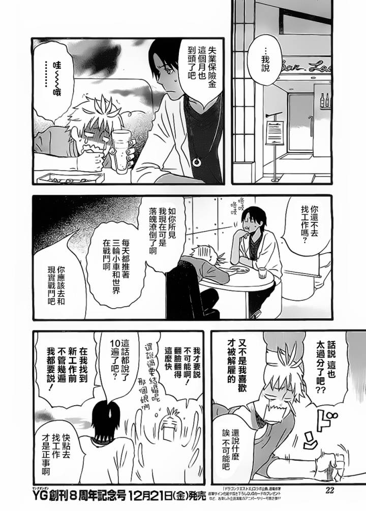 《啦啦啦》漫画 001集