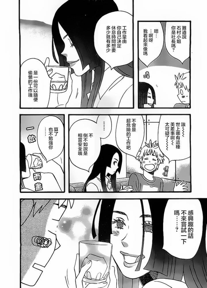 《啦啦啦》漫画 001集