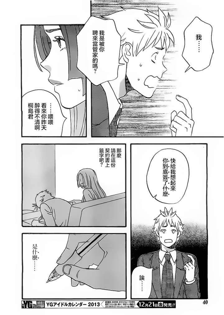 《啦啦啦》漫画 001集