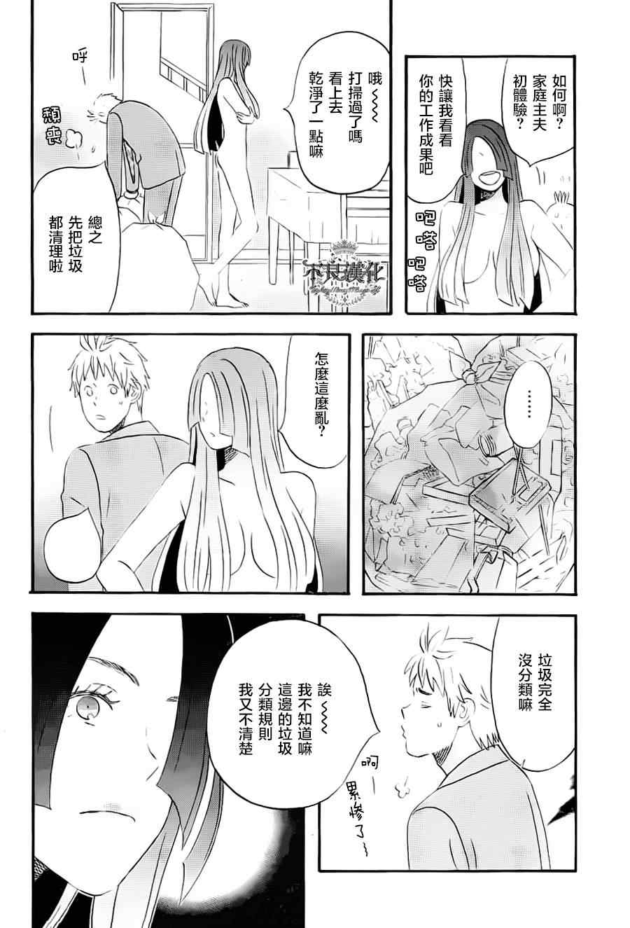 《啦啦啦》漫画 002集