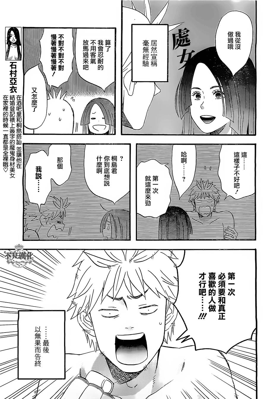 《啦啦啦》漫画 005集