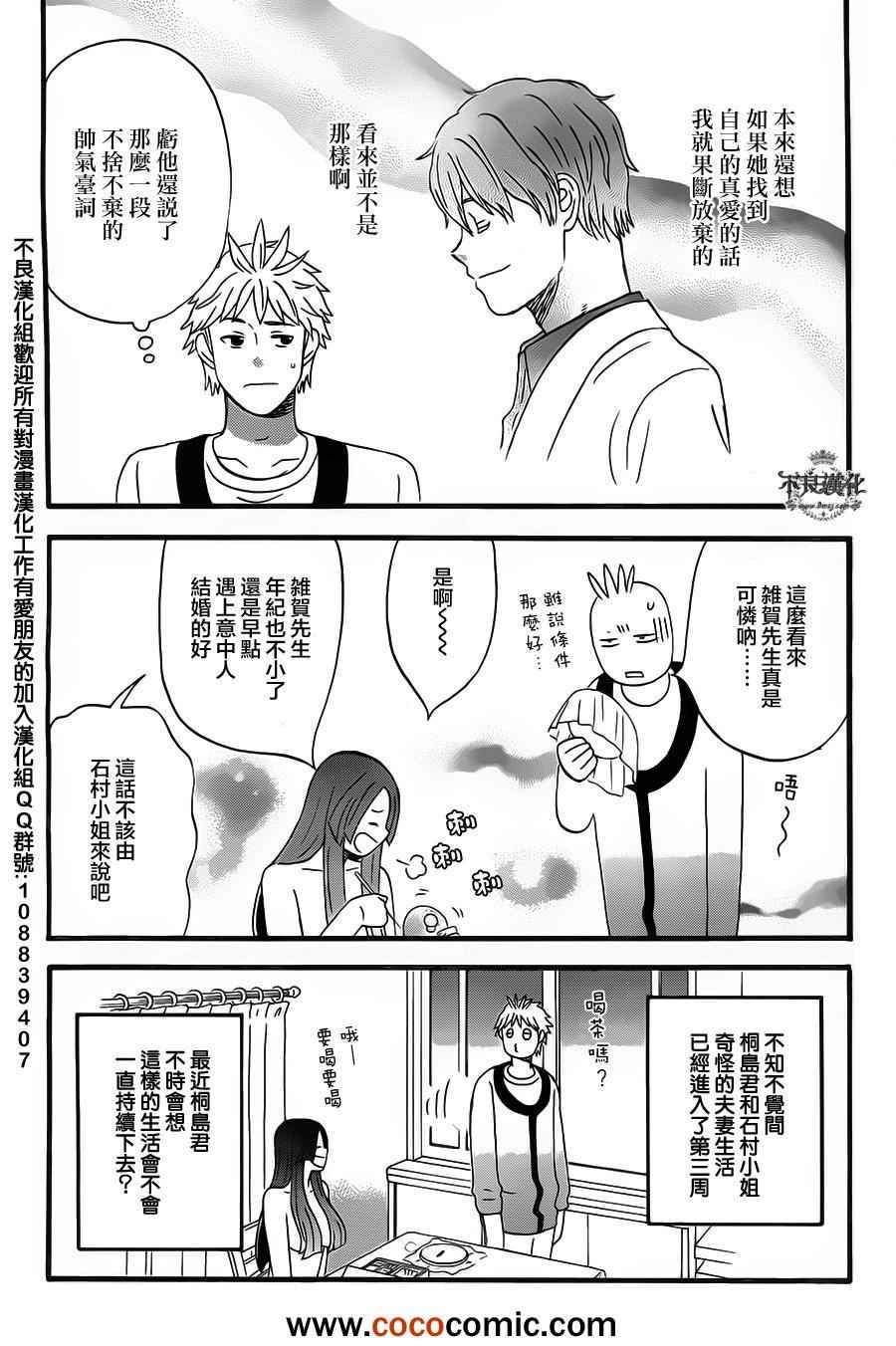 《啦啦啦》漫画 006集