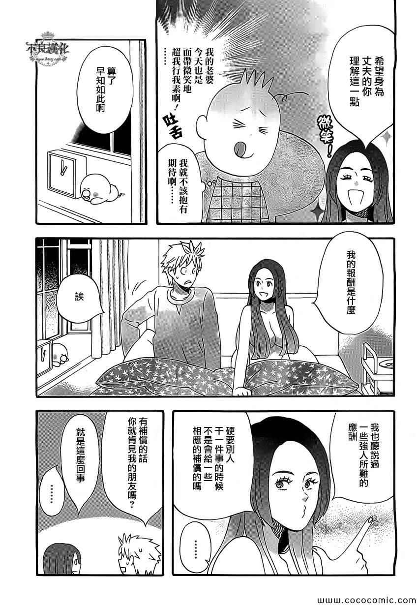 《啦啦啦》漫画 015集