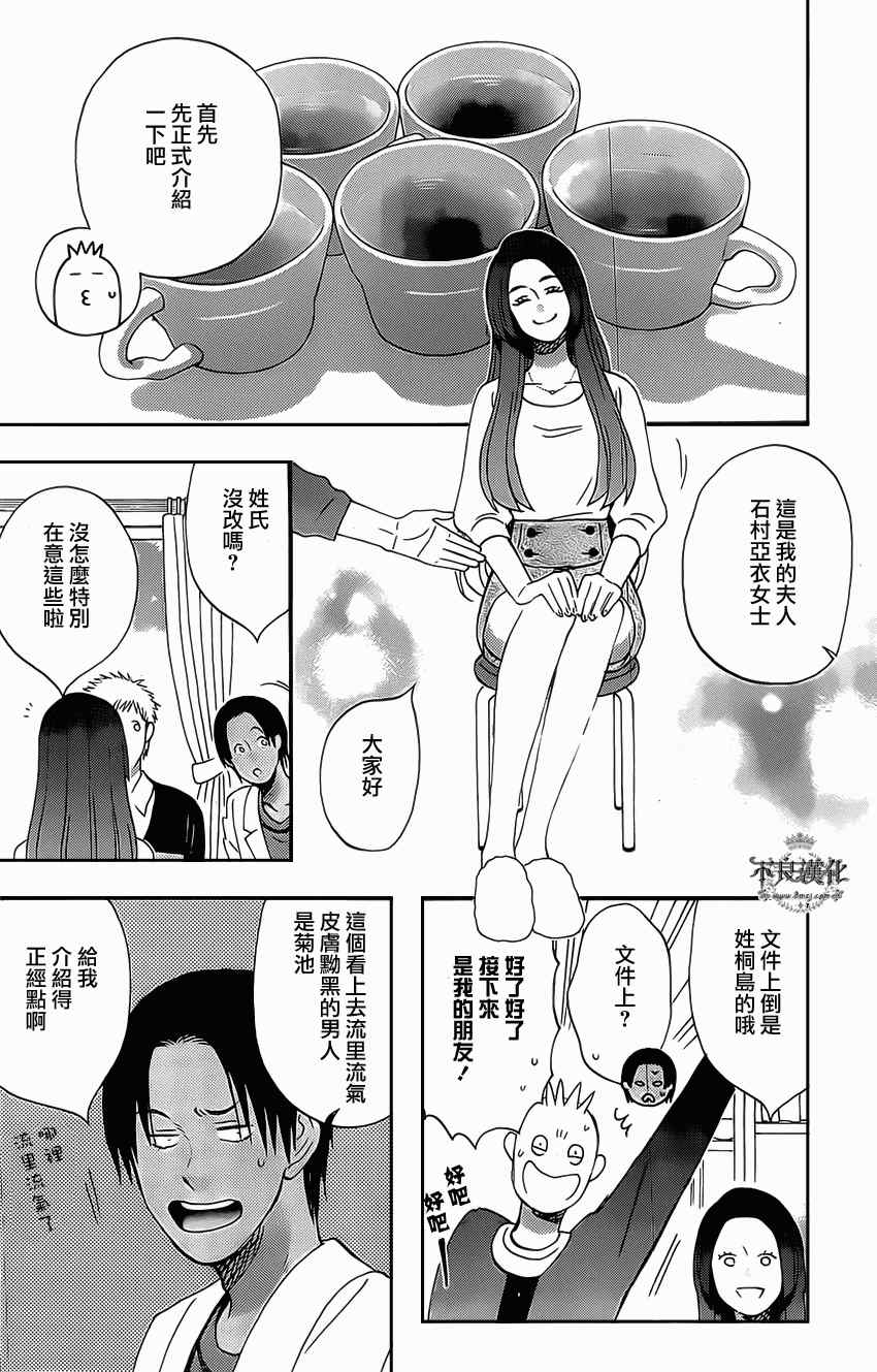 《啦啦啦》漫画 016集