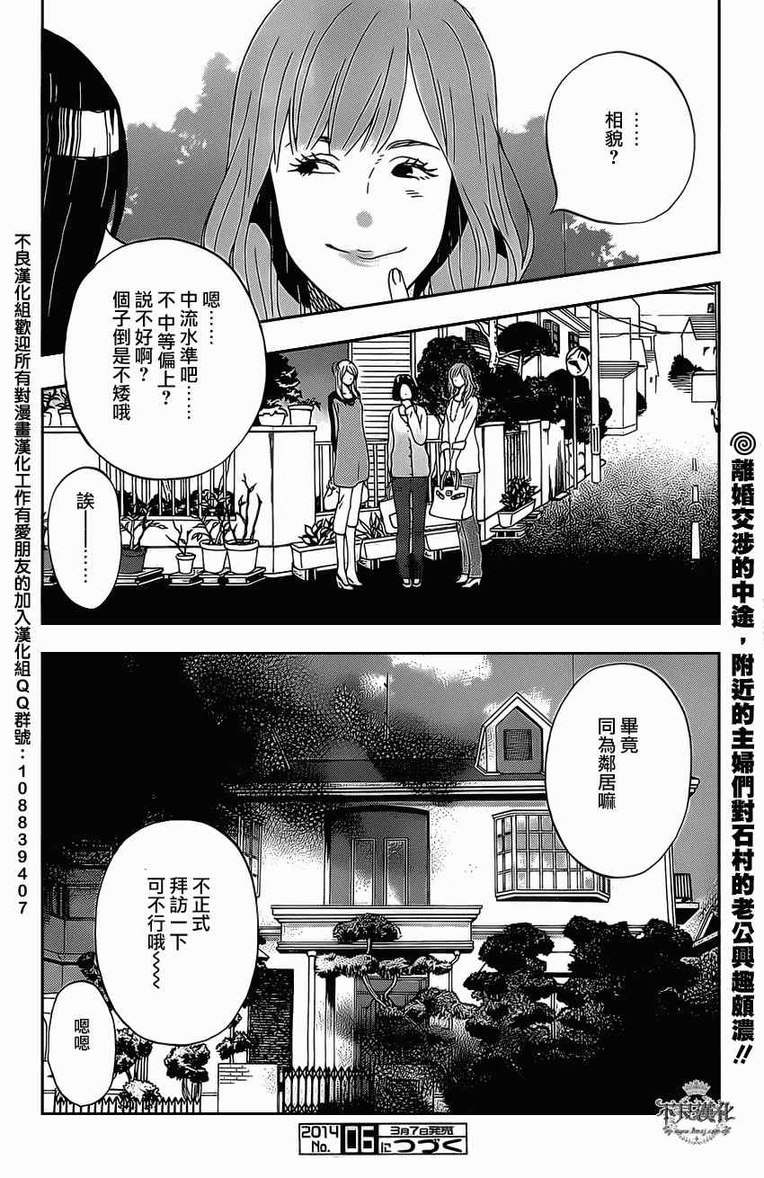 《啦啦啦》漫画 016集