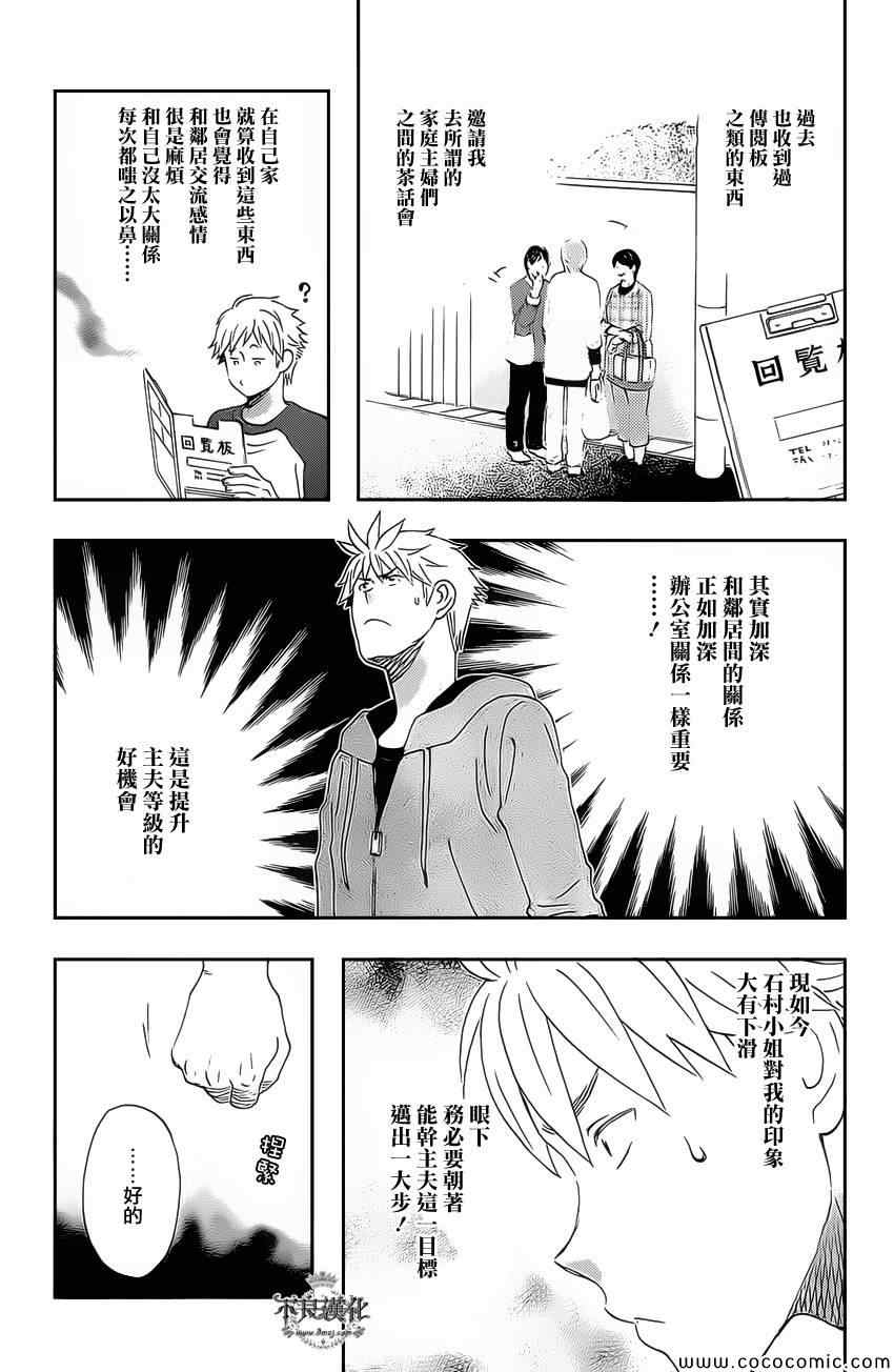 《啦啦啦》漫画 017集