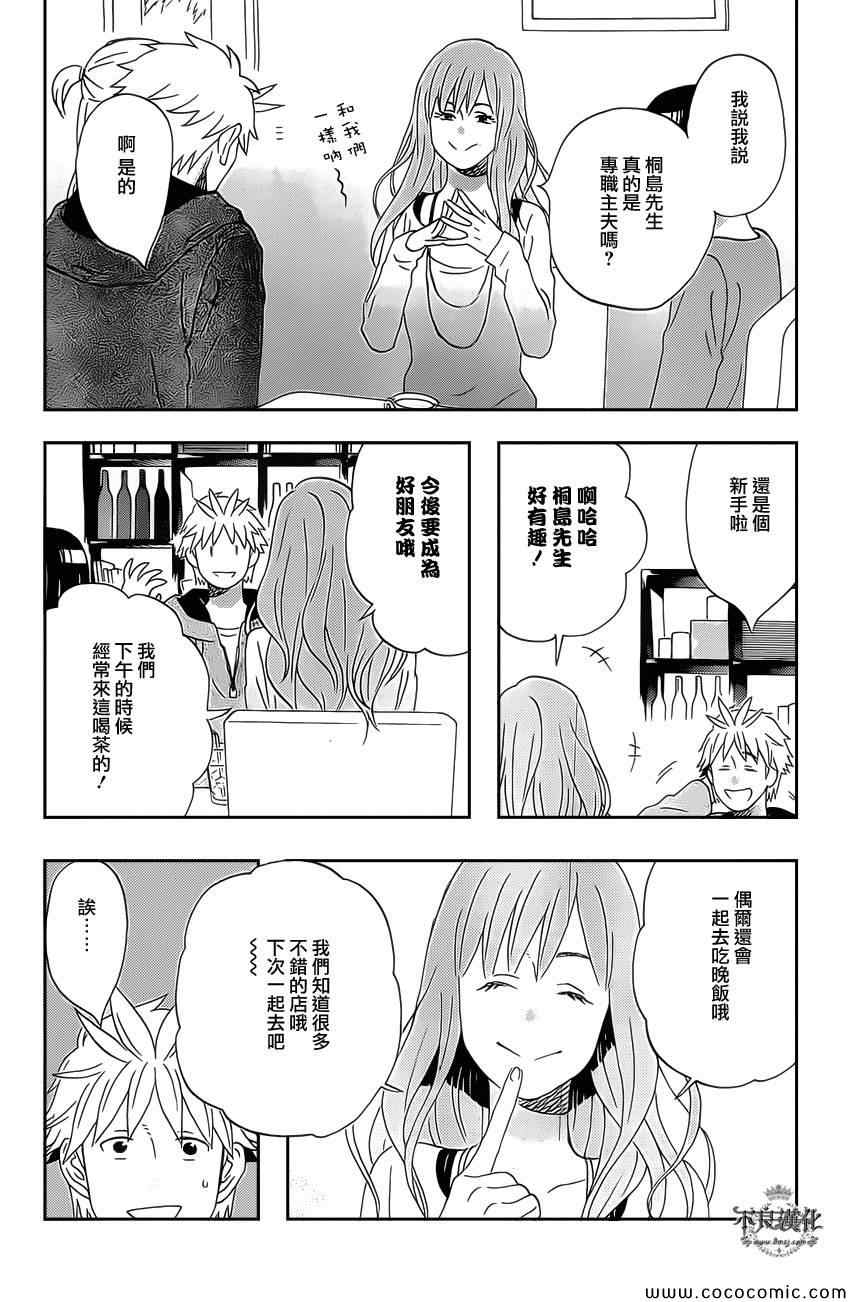 《啦啦啦》漫画 017集