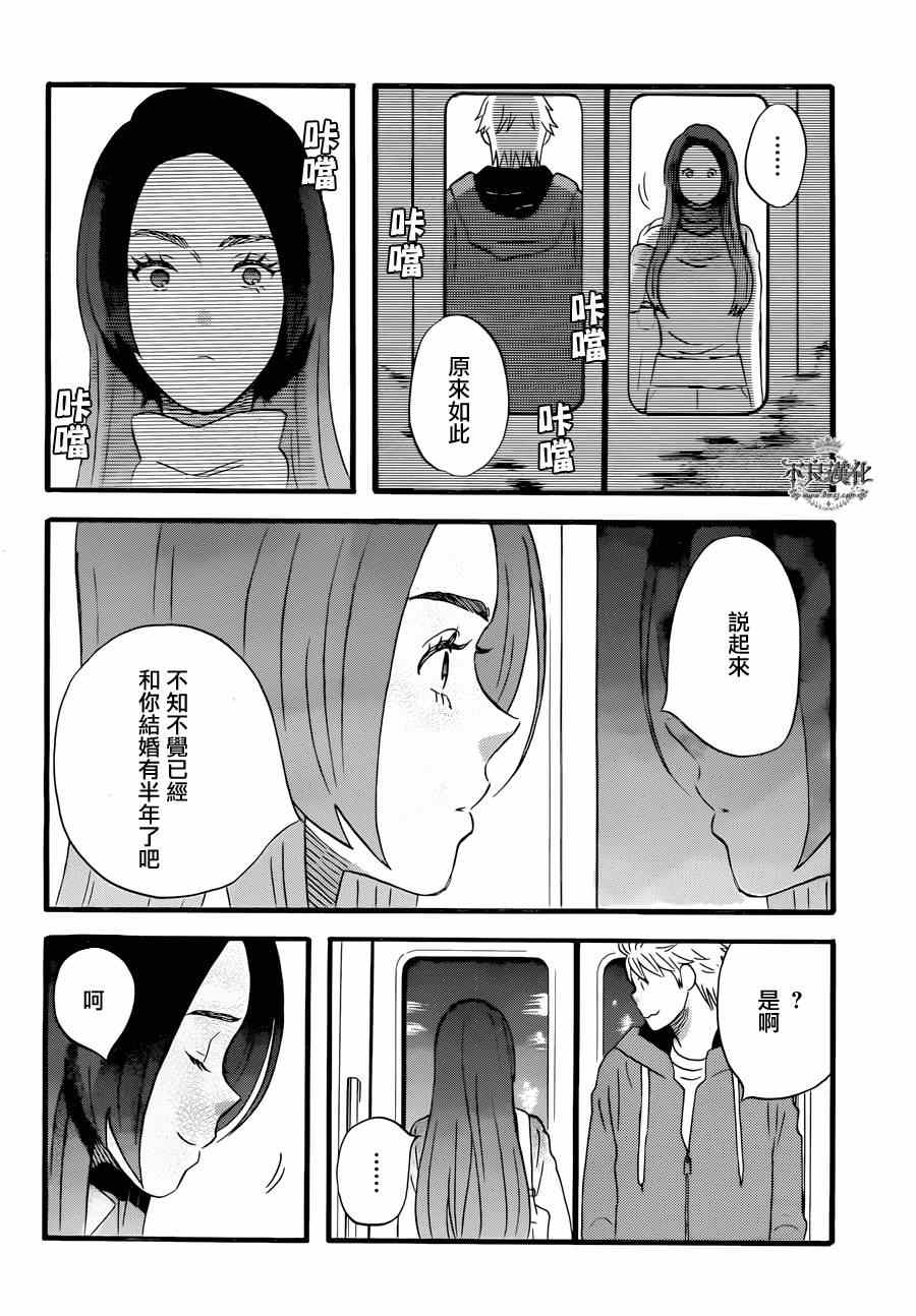 《啦啦啦》漫画 023集