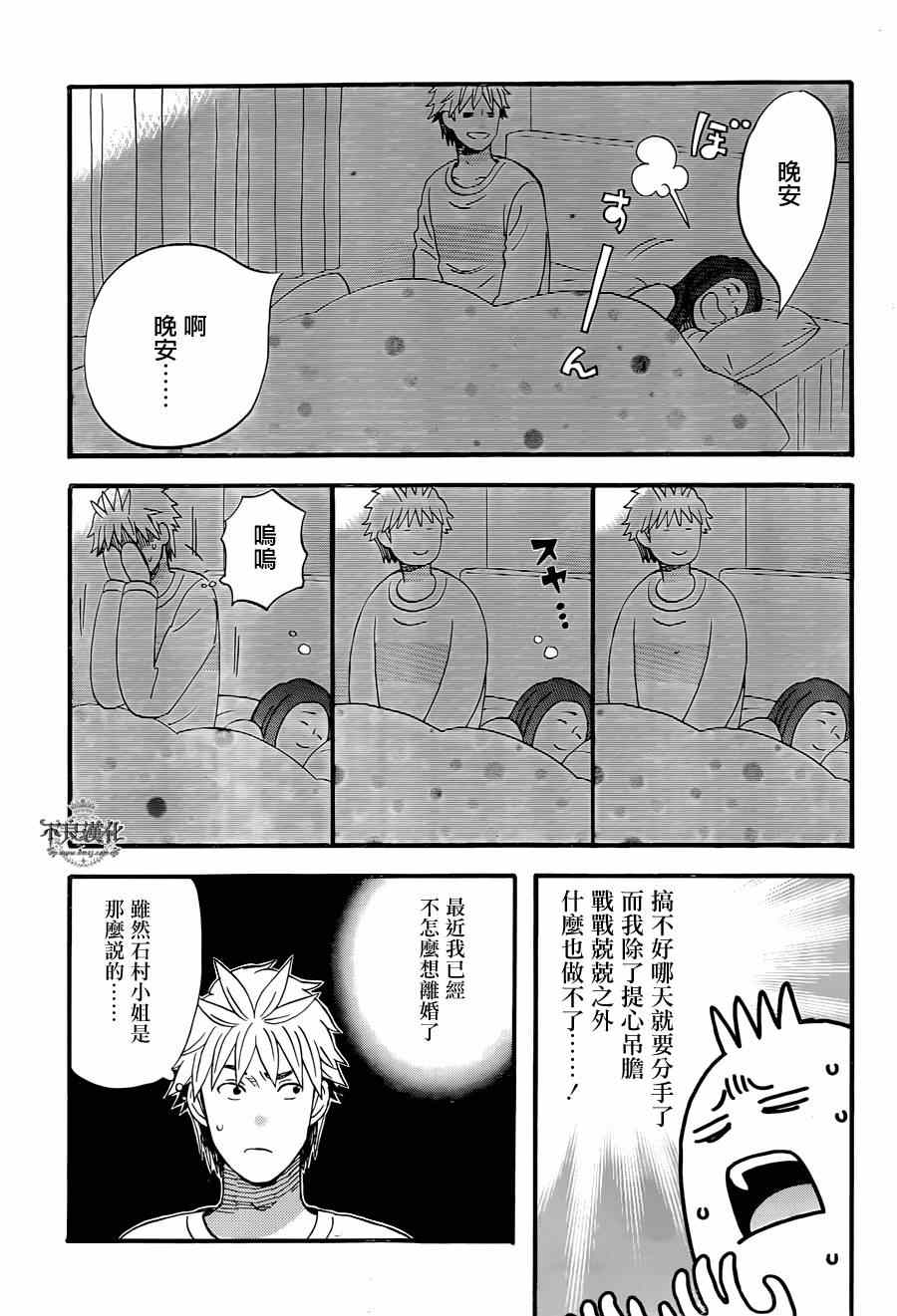 《啦啦啦》漫画 024集