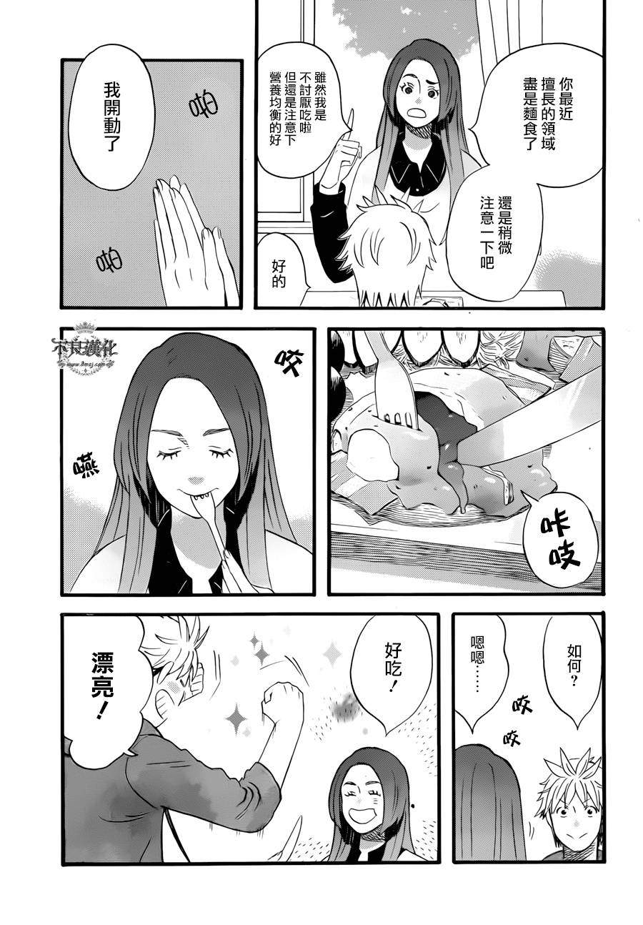 《啦啦啦》漫画 027集