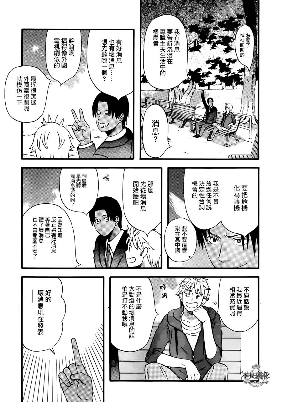 《啦啦啦》漫画 027集