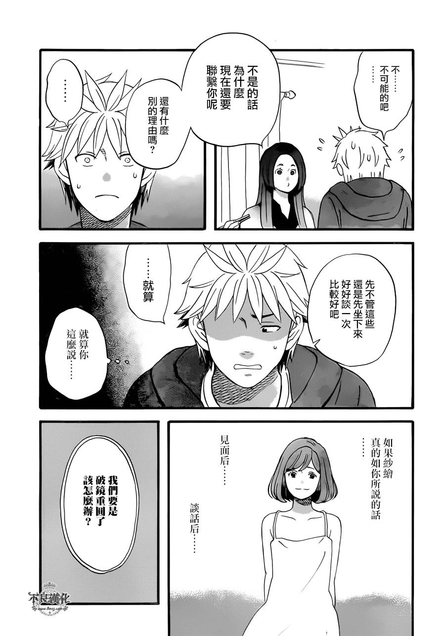 《啦啦啦》漫画 027集