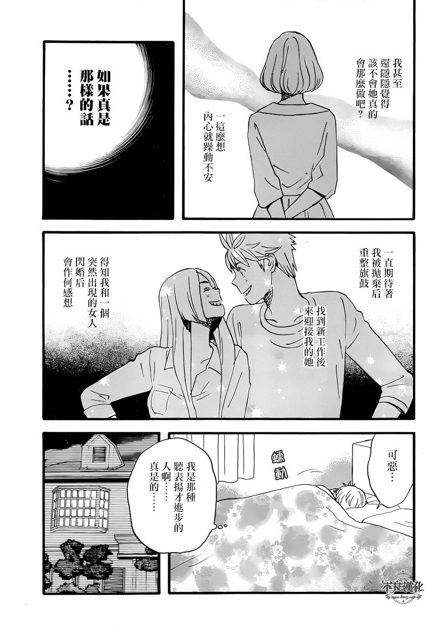 《啦啦啦》漫画 027集