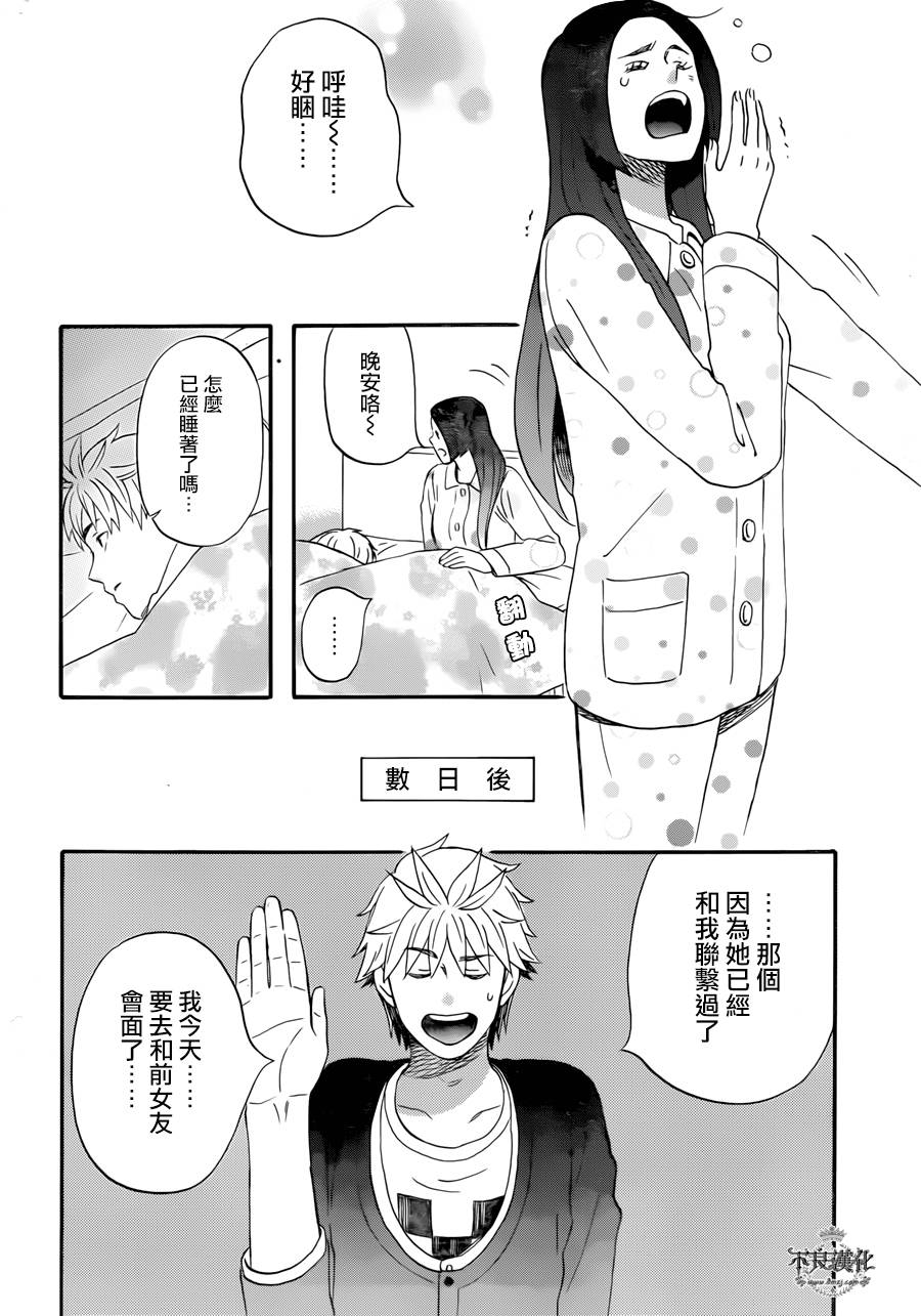 《啦啦啦》漫画 027集