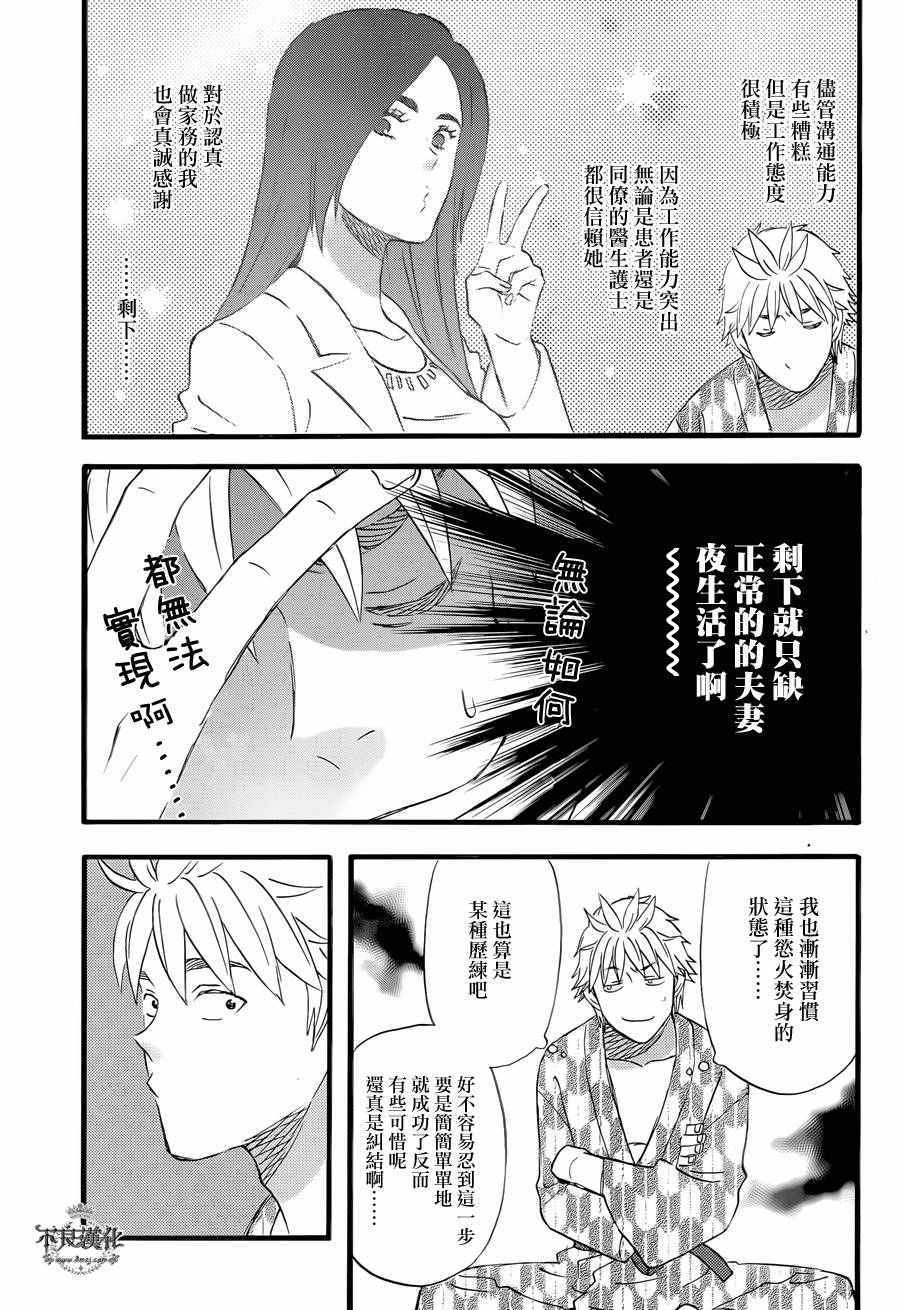 《啦啦啦》漫画 039集