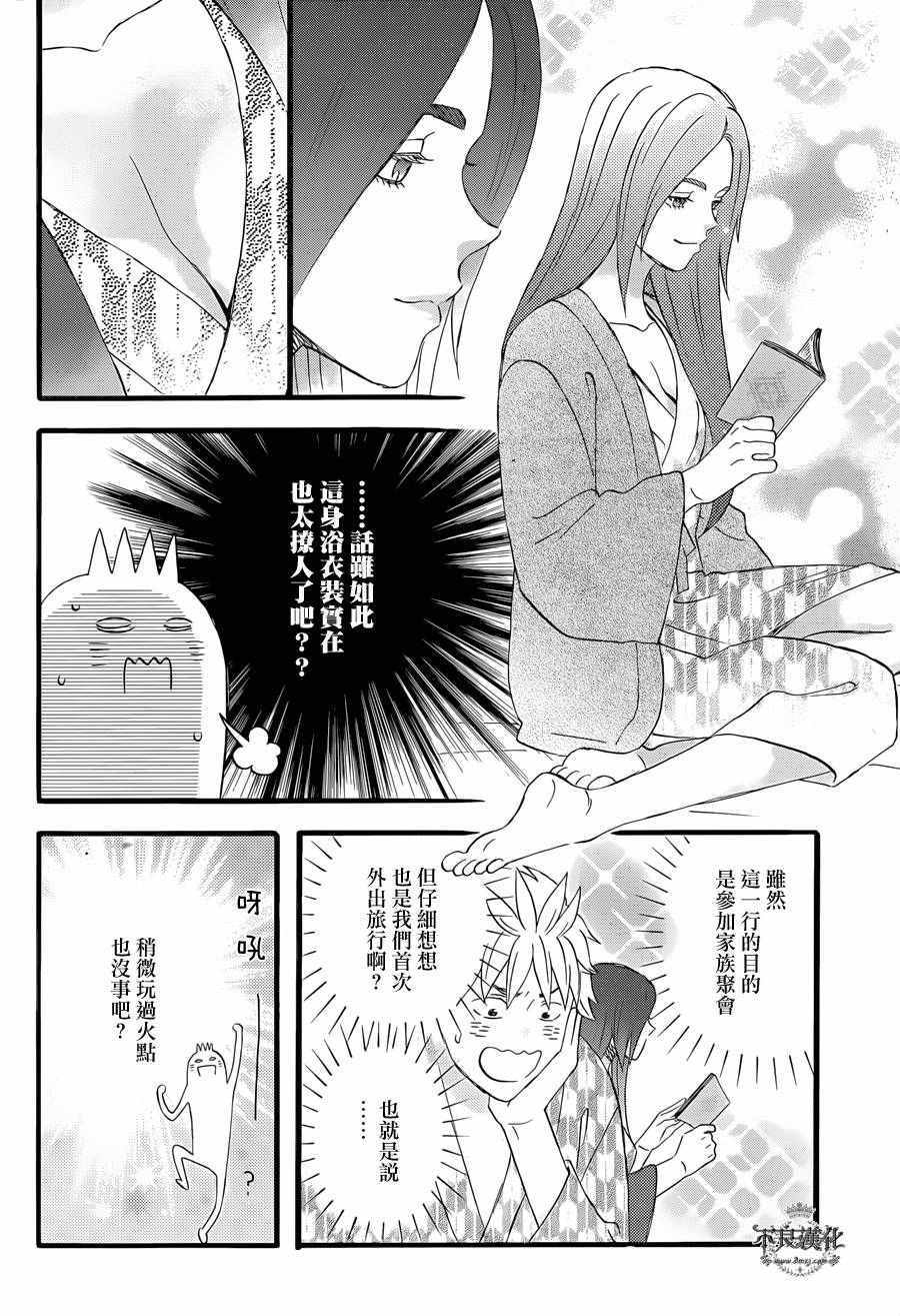 《啦啦啦》漫画 039集