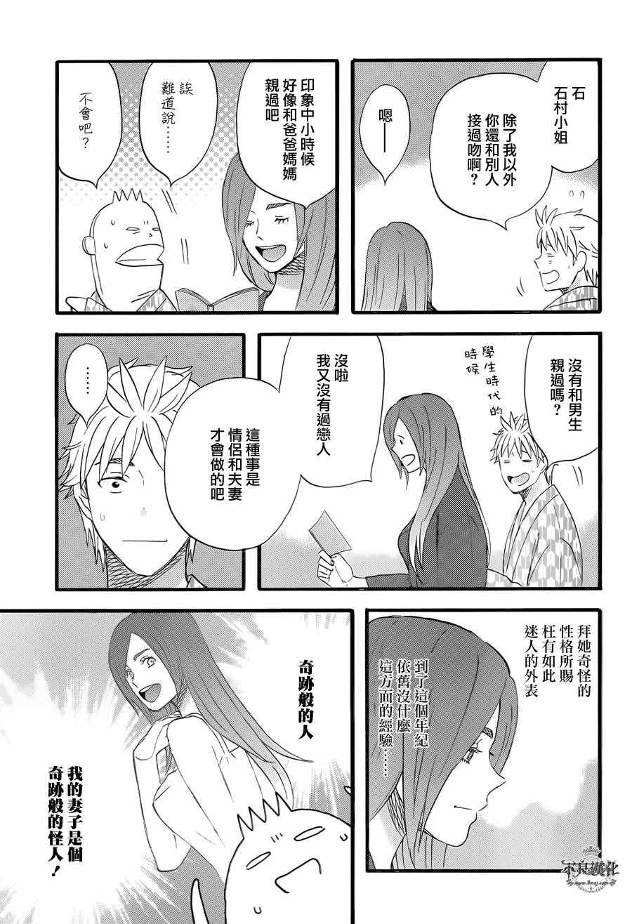 《啦啦啦》漫画 039集