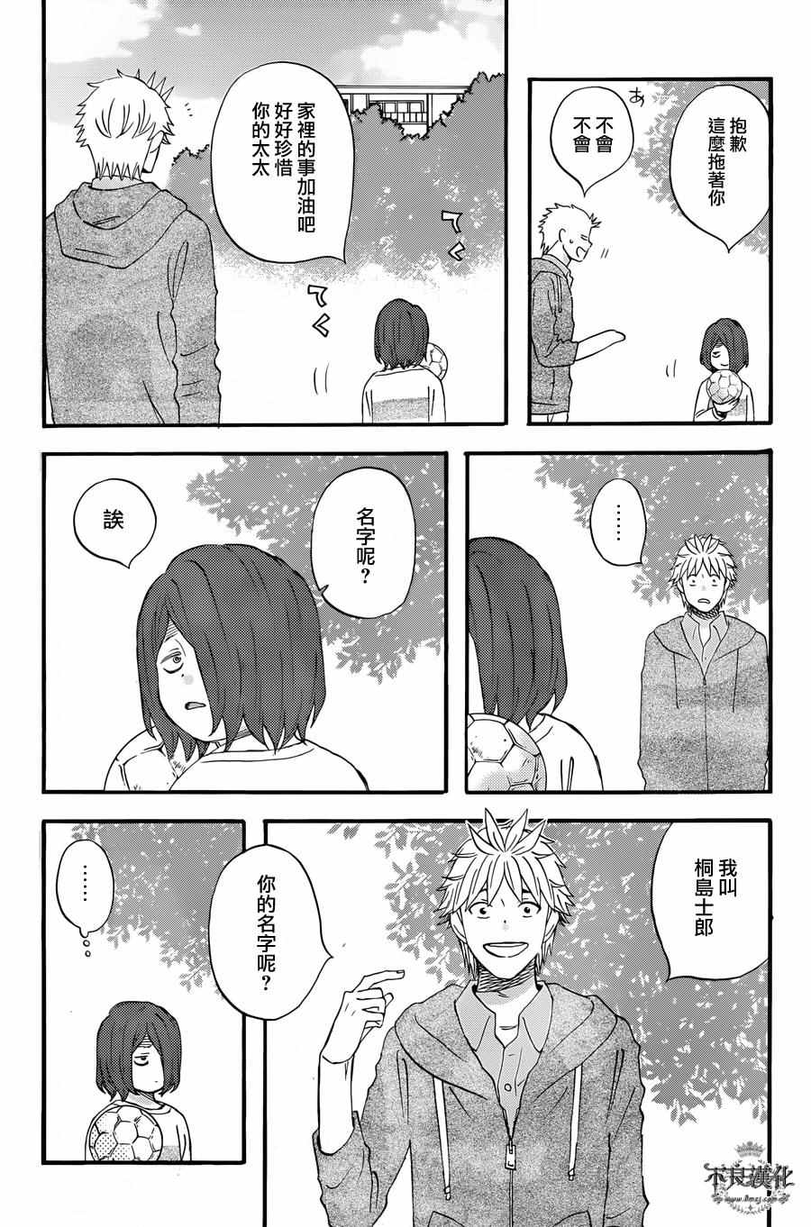 《啦啦啦》漫画 041集