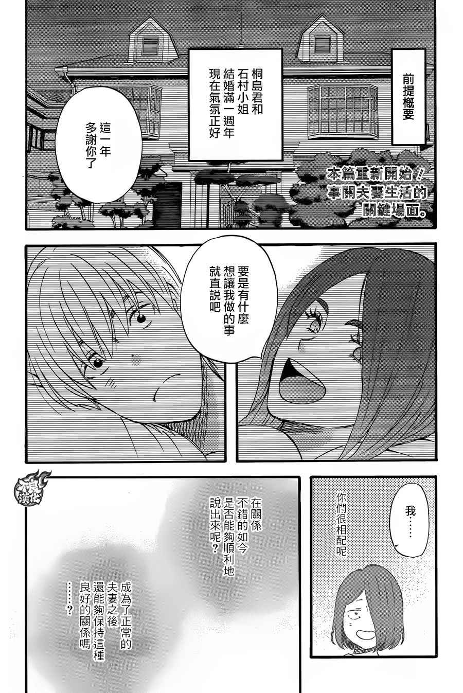 《啦啦啦》漫画 045集