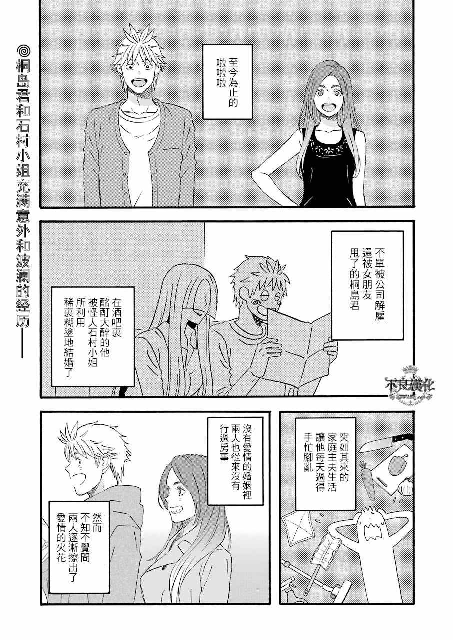 《啦啦啦》漫画 053集