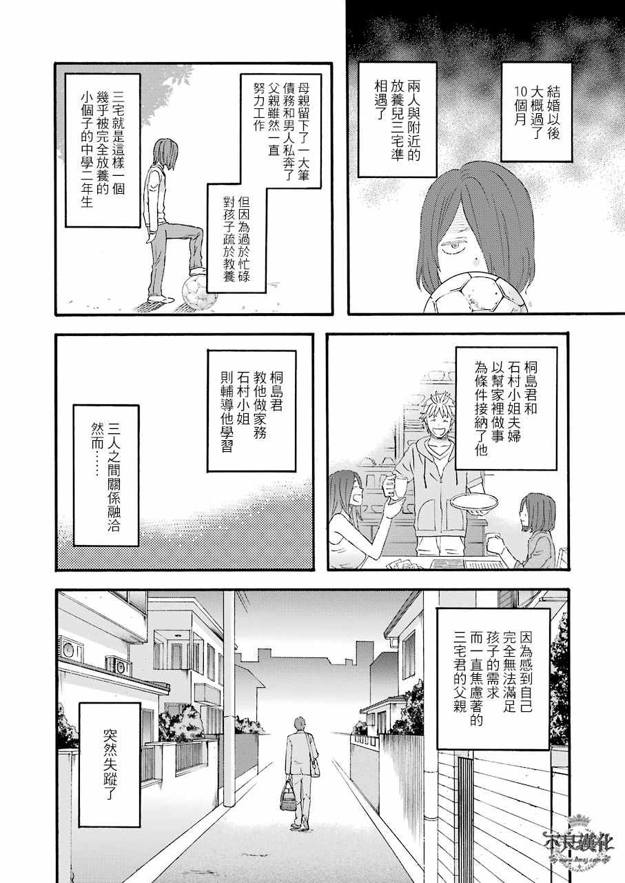 《啦啦啦》漫画 053集