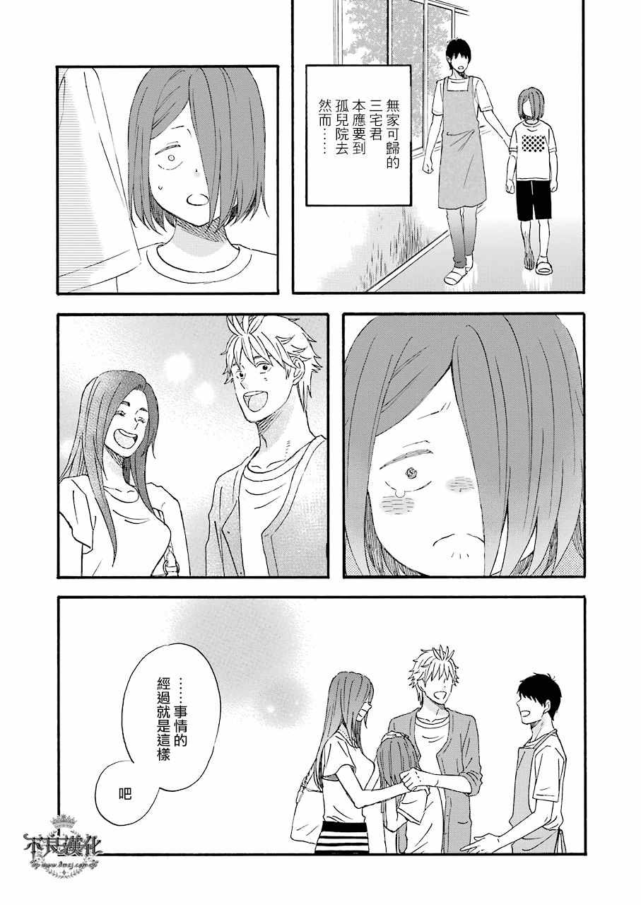 《啦啦啦》漫画 053集