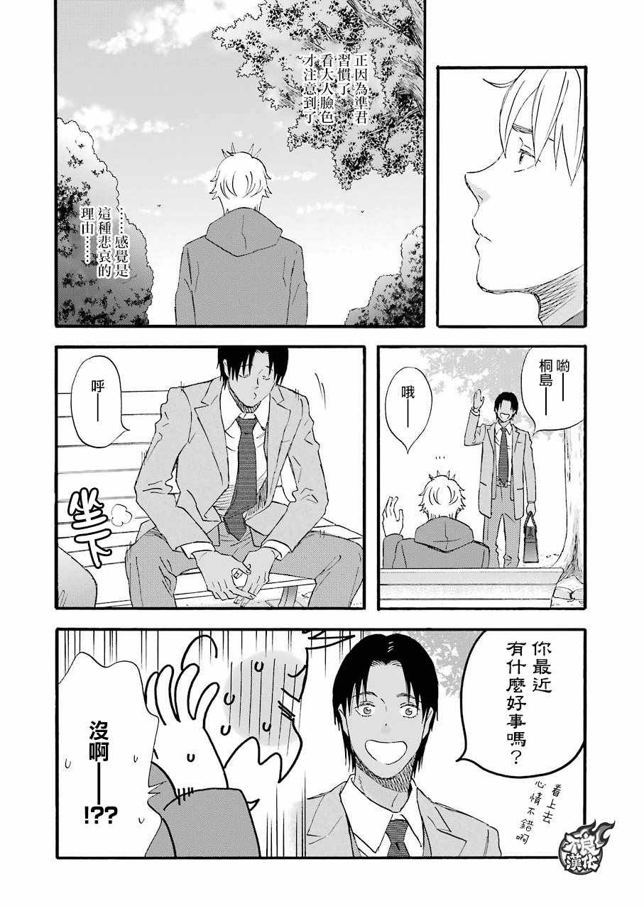 《啦啦啦》漫画 057集