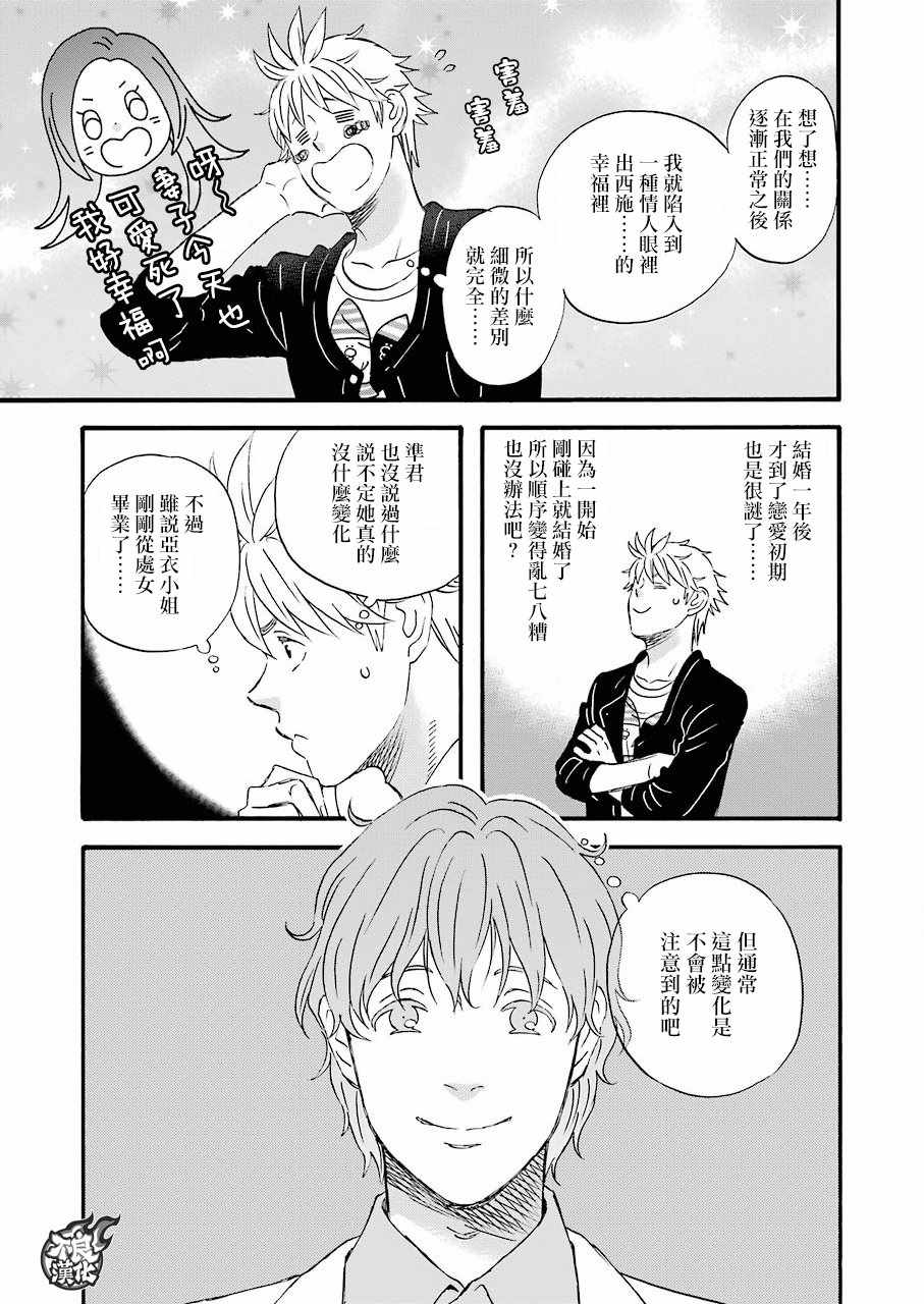 《啦啦啦》漫画 057集