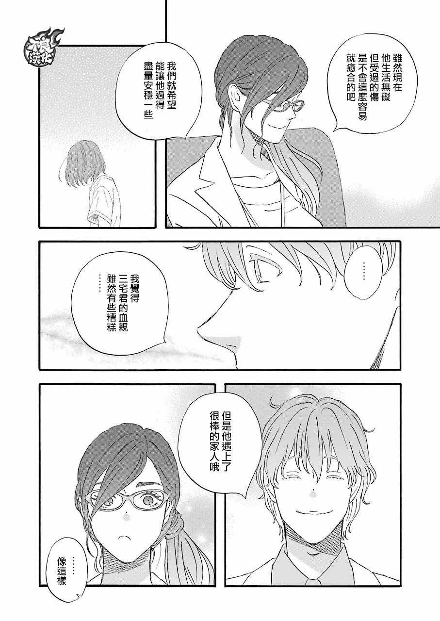 《啦啦啦》漫画 057集