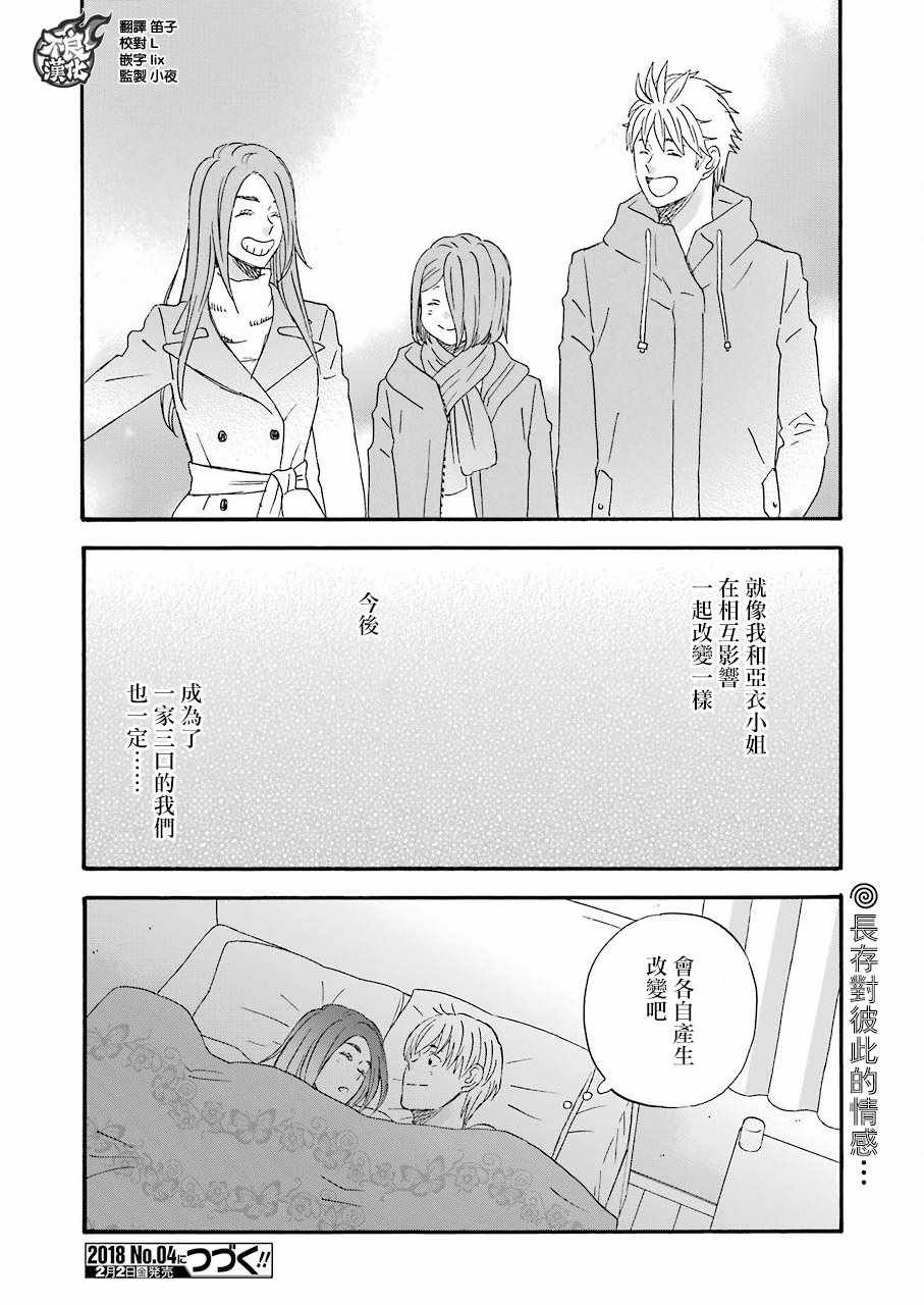 《啦啦啦》漫画 057集