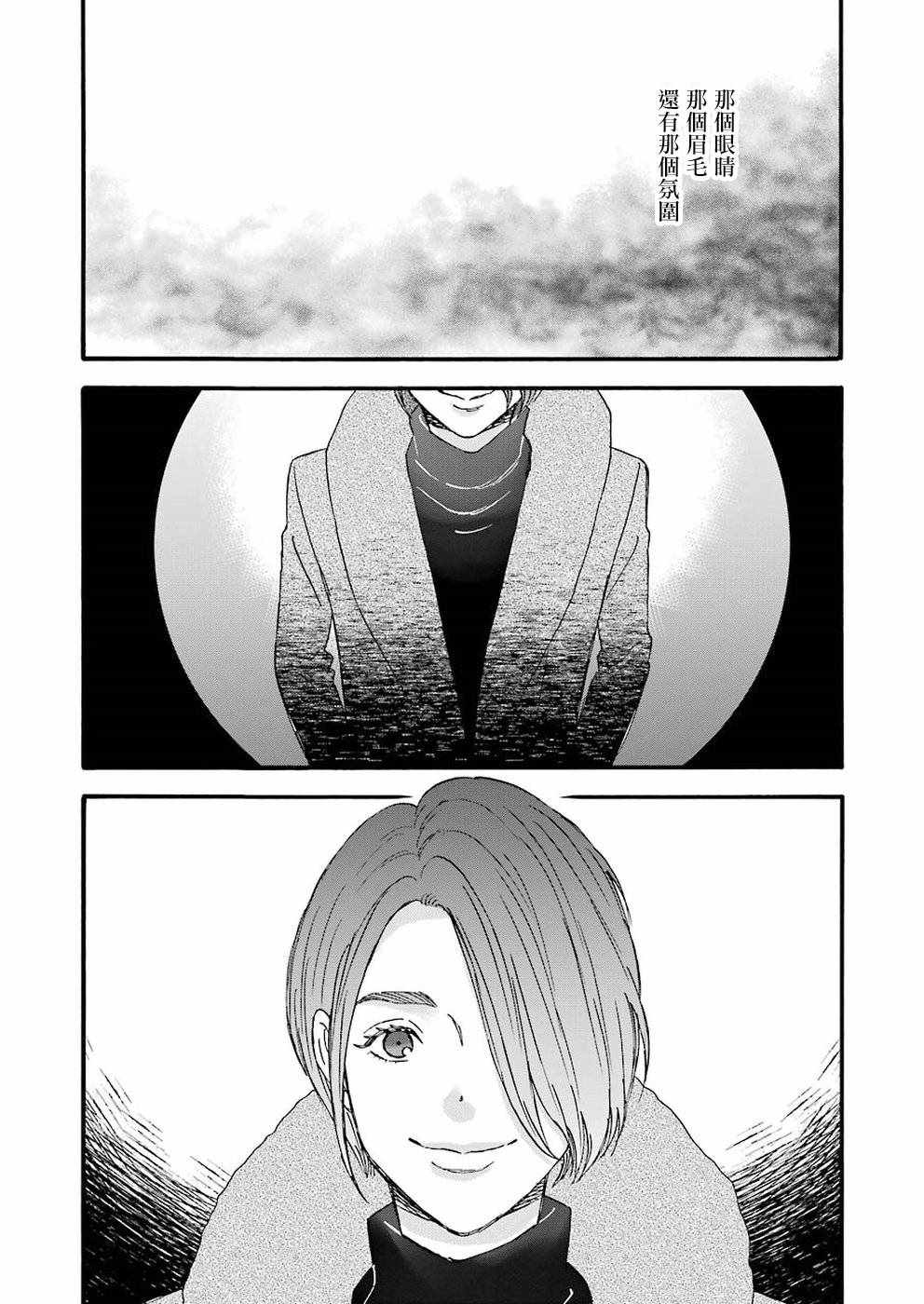 《啦啦啦》漫画 060集