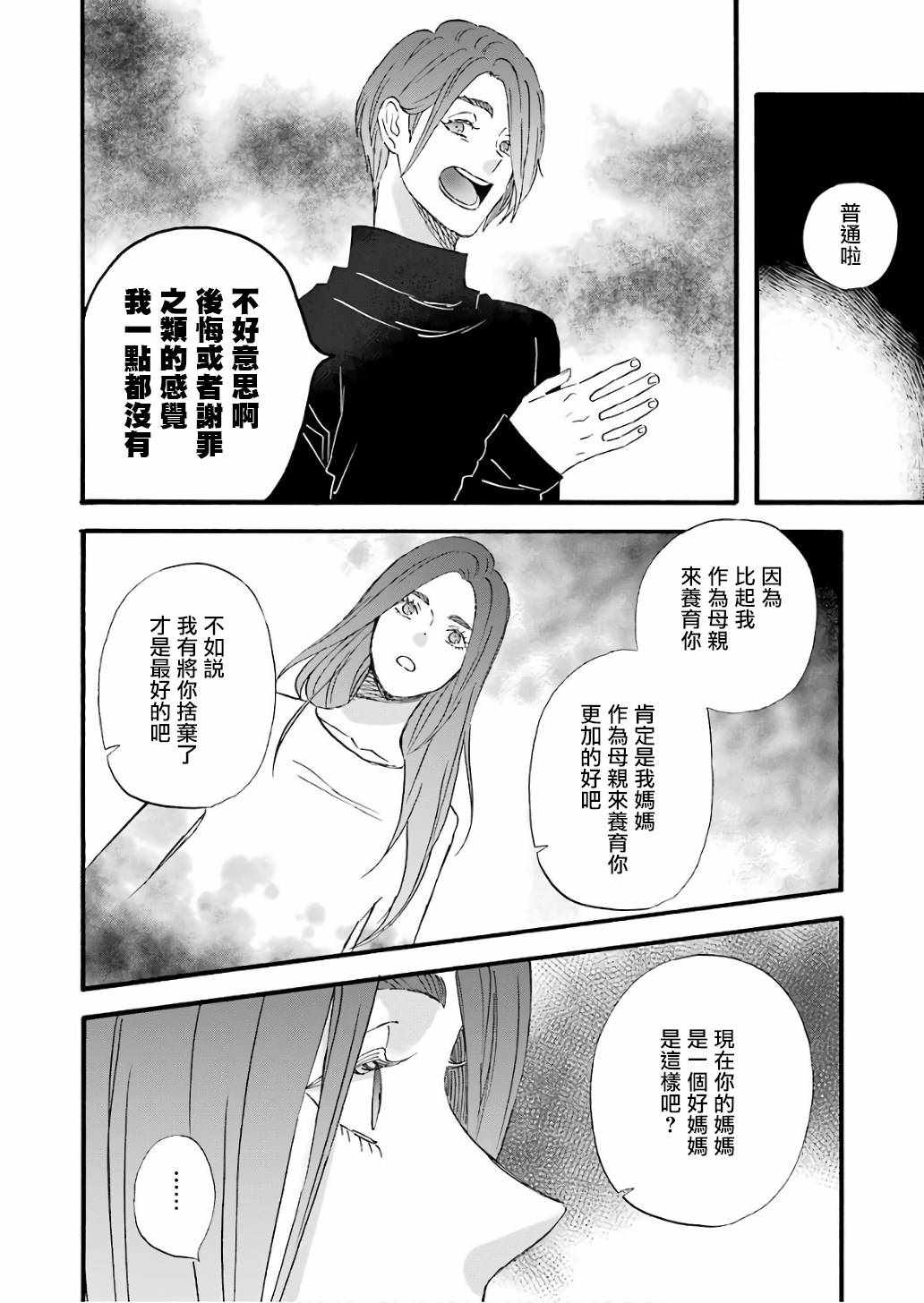 《啦啦啦》漫画 061集