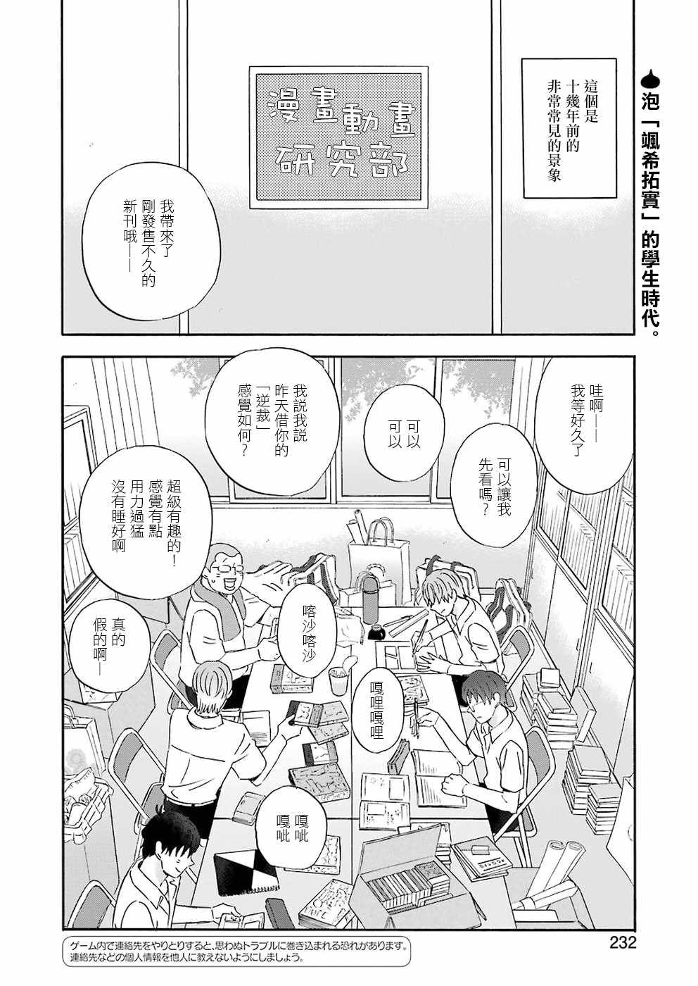 《昨晚过得很愉快吧》漫画 061集