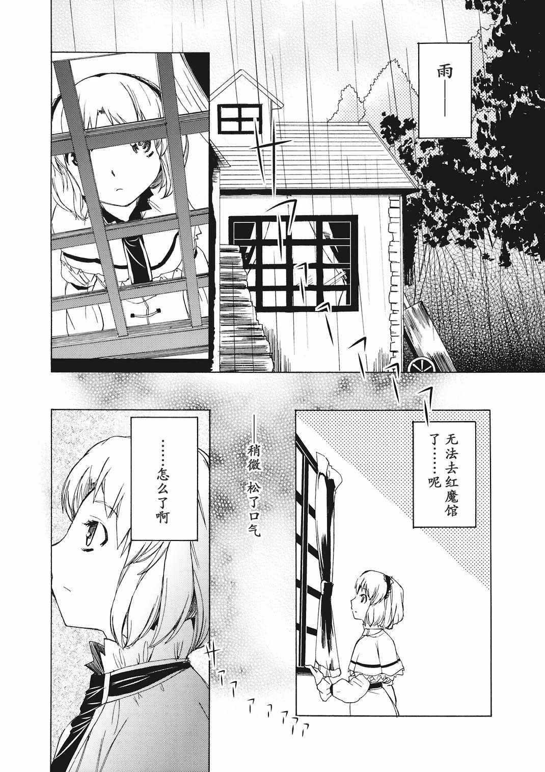 《叠色》漫画 短篇