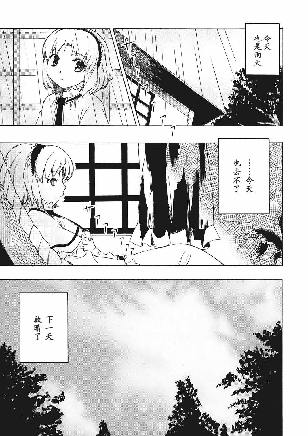 《叠色》漫画 短篇